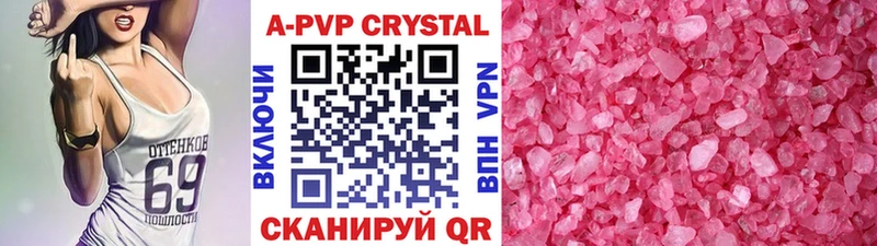 Купить  Армавир  APVP Crystall 