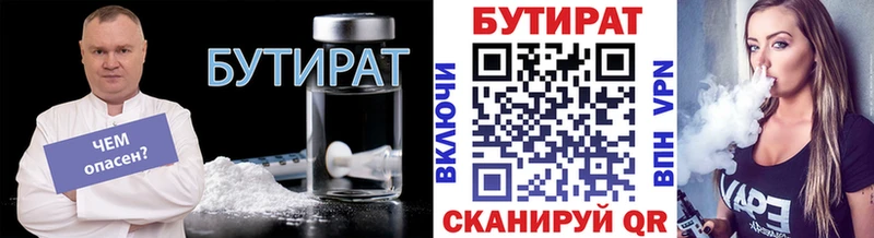 Купить где  Армавир  Бутират оксибутират 