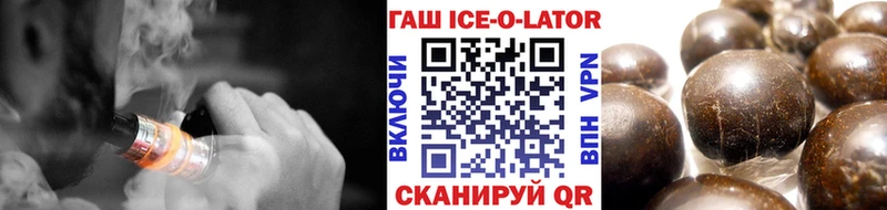 Купить закладки  Армавир  ГАШИШ ice o lator 
