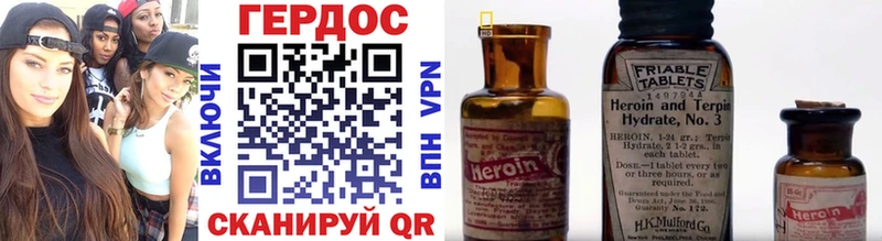 Героин хмурый  Купить  Армавир 