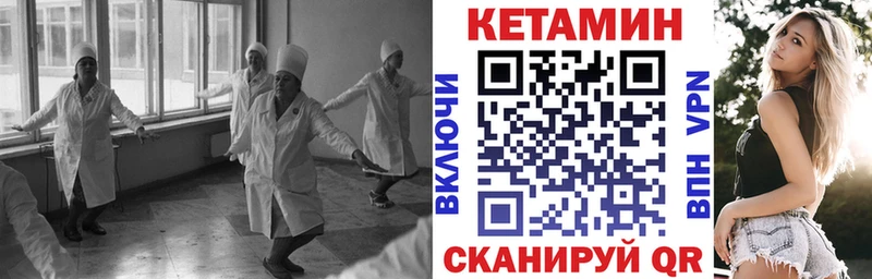 Кетамин VHQ Купить Армавир
